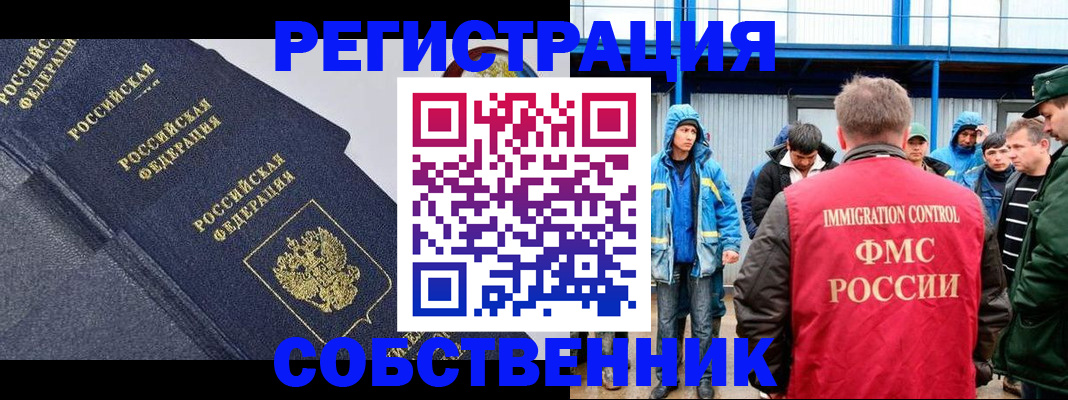 где прописаться в Артёмовском