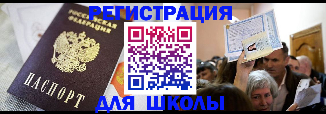 временная регистрация недорого в Артёмовском