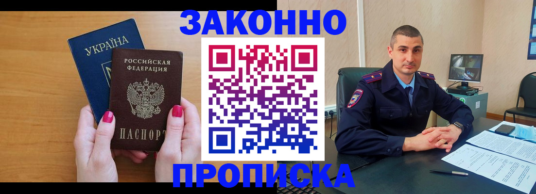 временная регистрация купить в Артёмовском
